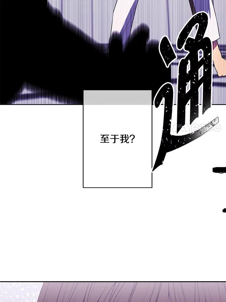 《我在小说里当无赖》144.恶魔出现之后 第96页