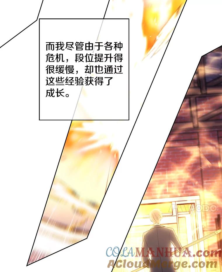 《我在小说里当无赖》144.恶魔出现之后 第89页