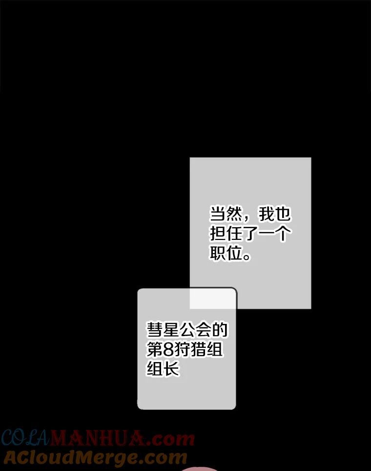 《我在小说里当无赖》144.恶魔出现之后 第61页