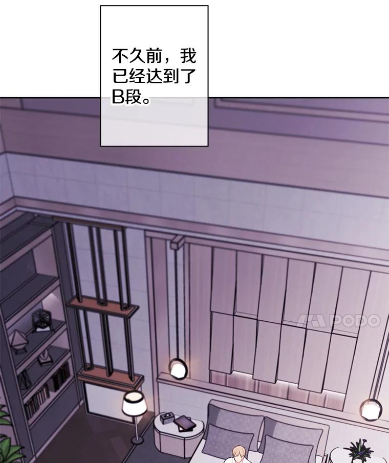《我在小说里当无赖》144.恶魔出现之后 第99页