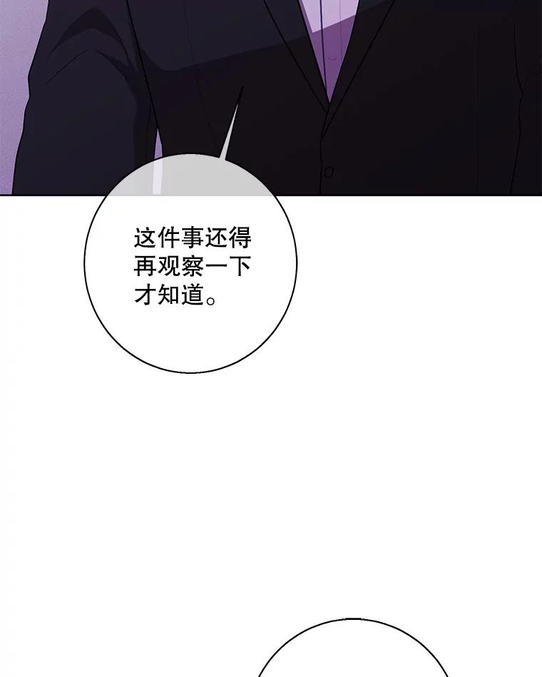 《我在小说里当无赖》145.不确定的未来 第57页