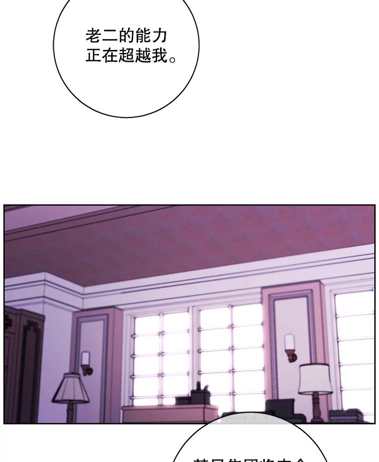《我在小说里当无赖》145.不确定的未来 第45页