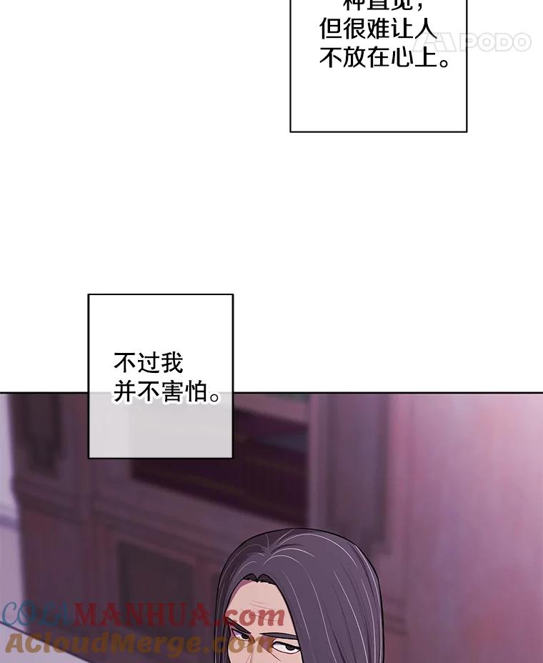 《我在小说里当无赖》145.不确定的未来 第76页
