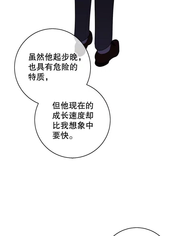 《我在小说里当无赖》145.不确定的未来 第53页