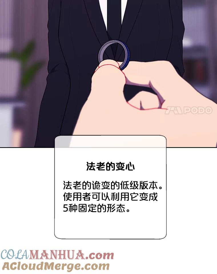 《我在小说里当无赖》145.不确定的未来 第28页