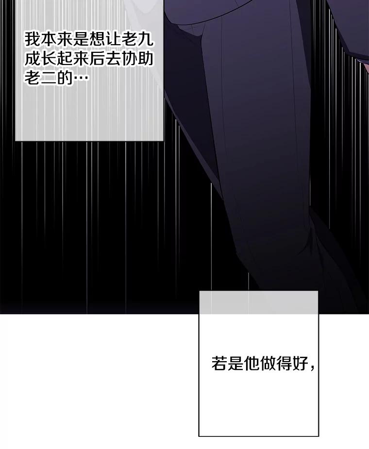 《我在小说里当无赖》145.不确定的未来 第66页