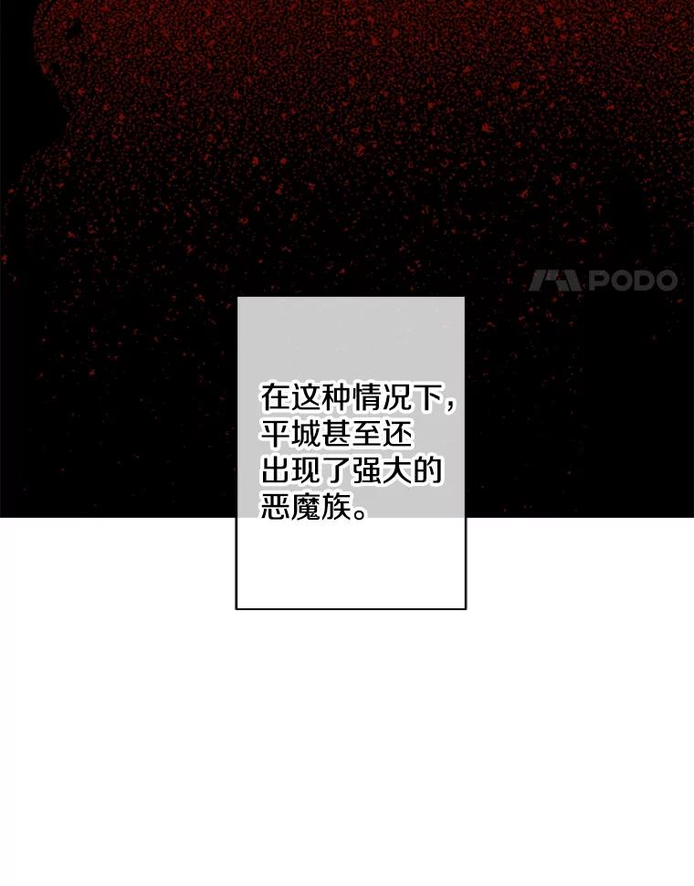 《我在小说里当无赖》145.不确定的未来 第18页