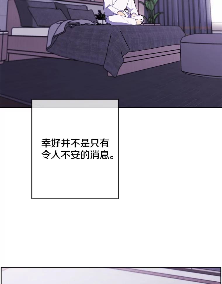 《我在小说里当无赖》145.不确定的未来 第20页