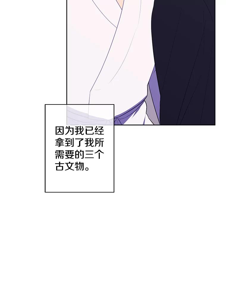 《我在小说里当无赖》145.不确定的未来 第30页