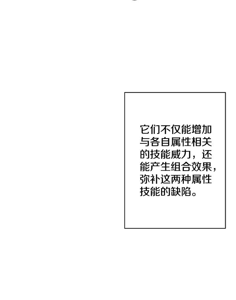 《我在小说里当无赖》145.不确定的未来 第32页