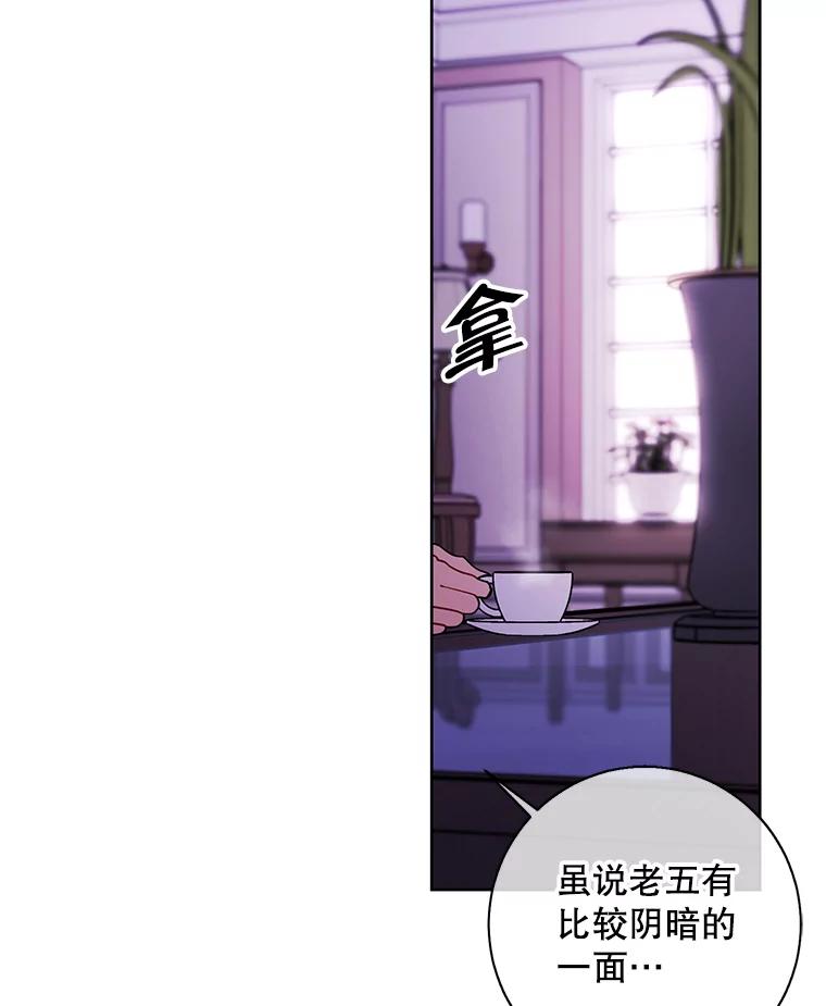 《我在小说里当无赖》145.不确定的未来 第47页