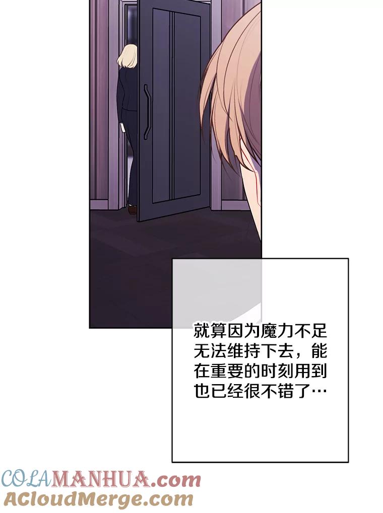 《我在小说里当无赖》145.不确定的未来 第37页