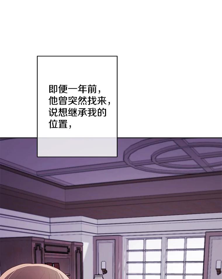 《我在小说里当无赖》145.不确定的未来 第68页