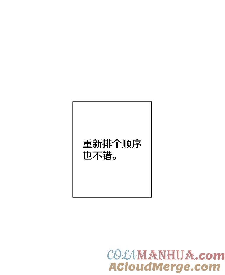 《我在小说里当无赖》145.不确定的未来 第67页
