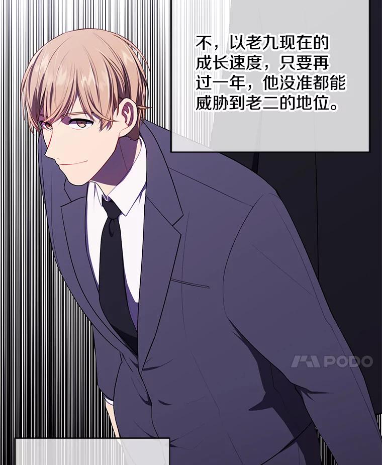 《我在小说里当无赖》145.不确定的未来 第65页