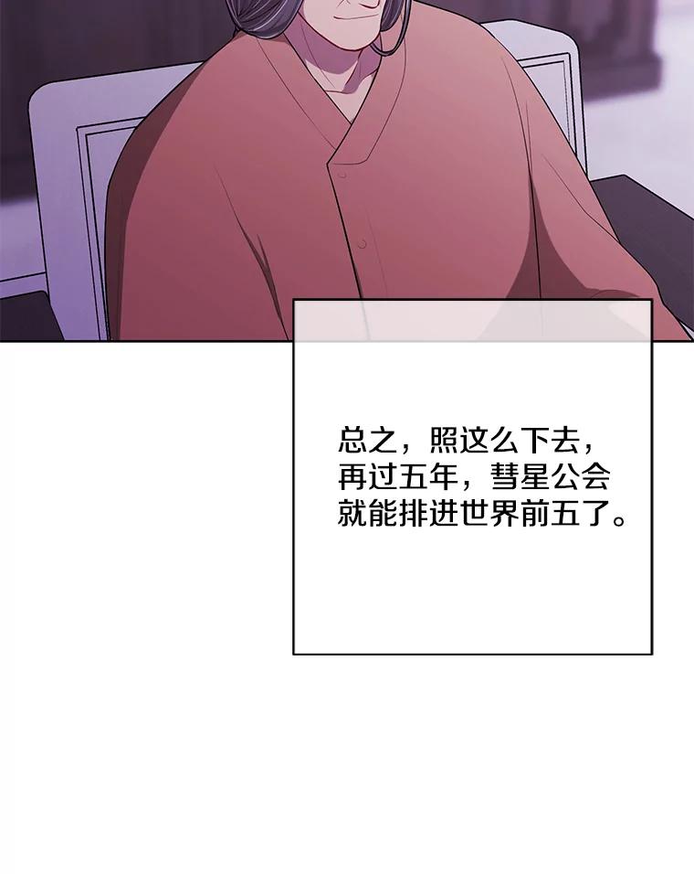 《我在小说里当无赖》145.不确定的未来 第71页