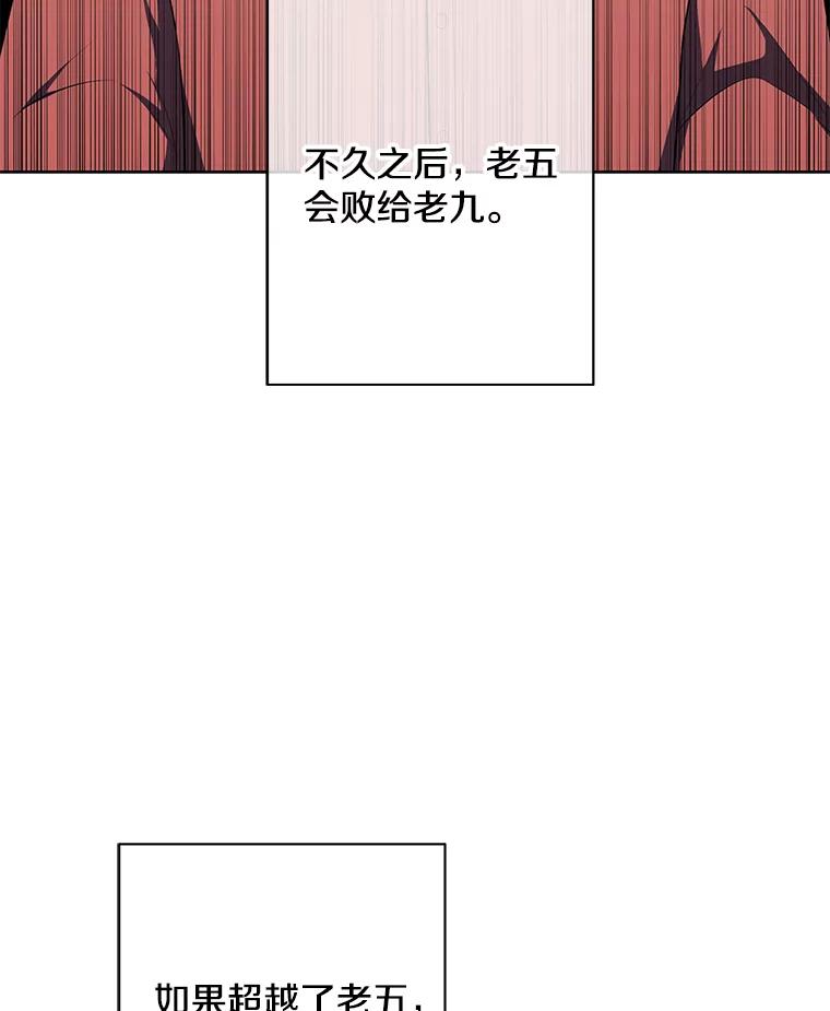 《我在小说里当无赖》145.不确定的未来 第63页