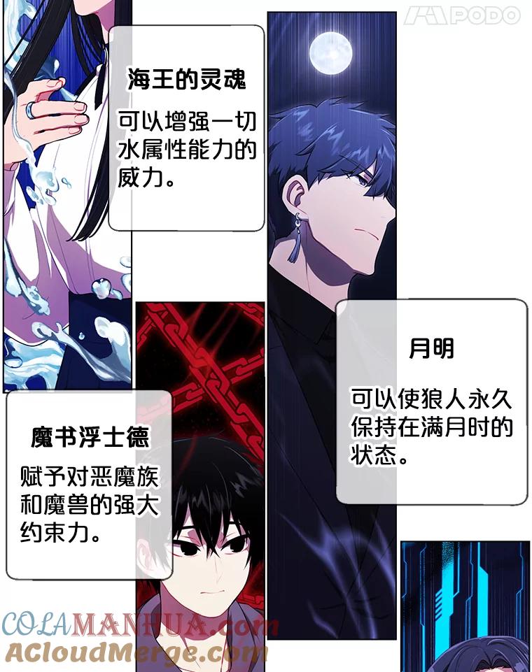《我在小说里当无赖》145.不确定的未来 第25页