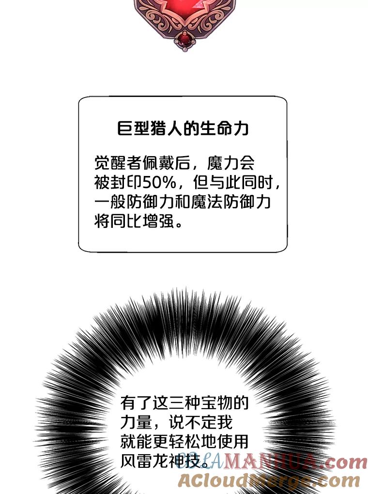 《我在小说里当无赖》145.不确定的未来 第34页
