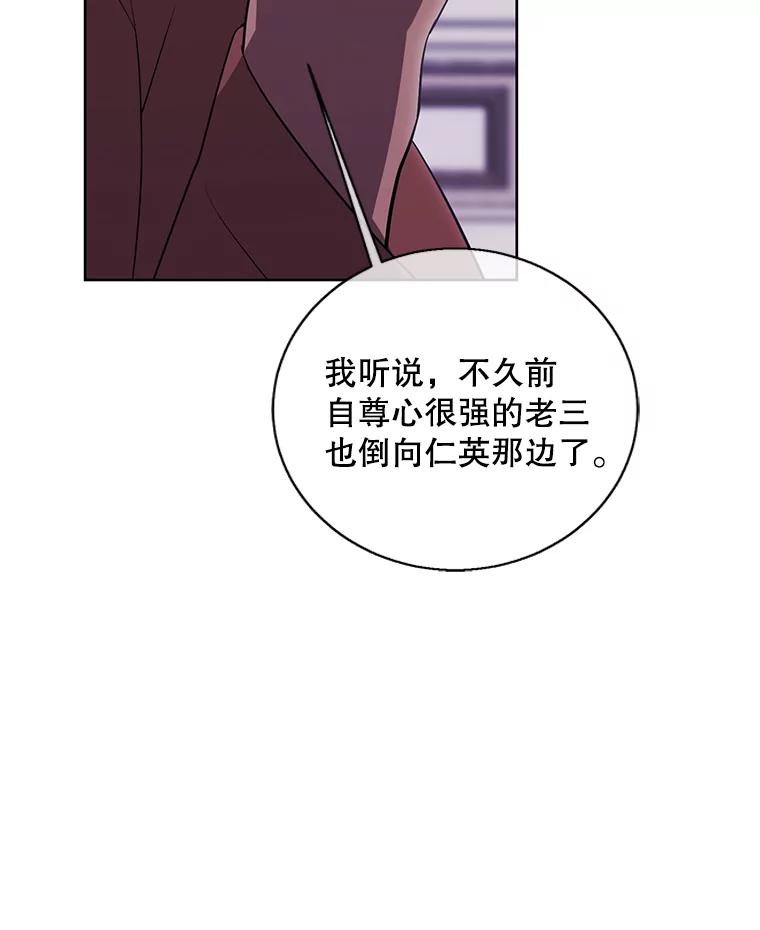 《我在小说里当无赖》145.不确定的未来 第50页