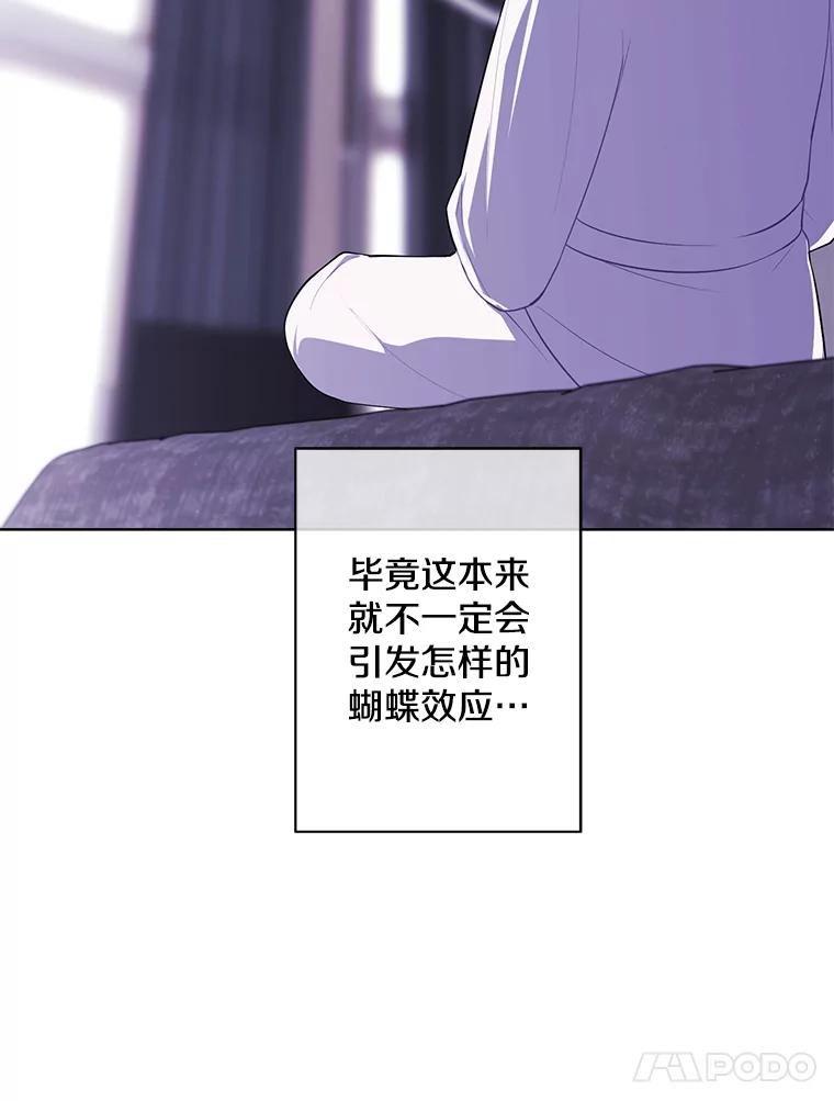 《我在小说里当无赖》145.不确定的未来 第14页