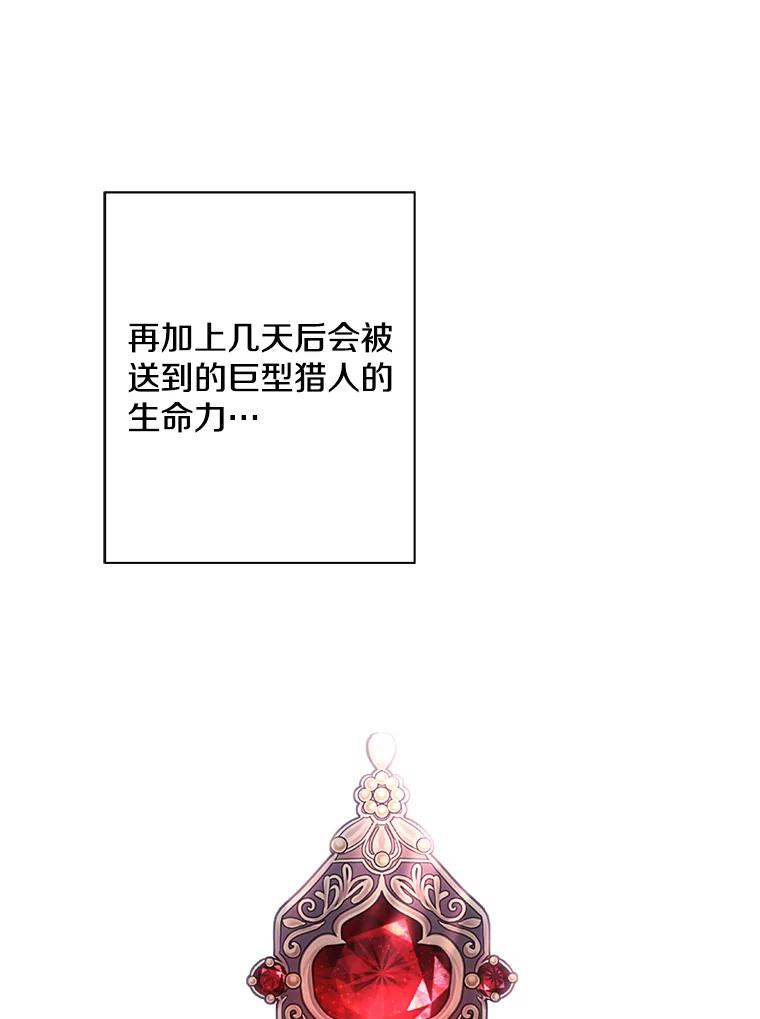 《我在小说里当无赖》145.不确定的未来 第33页