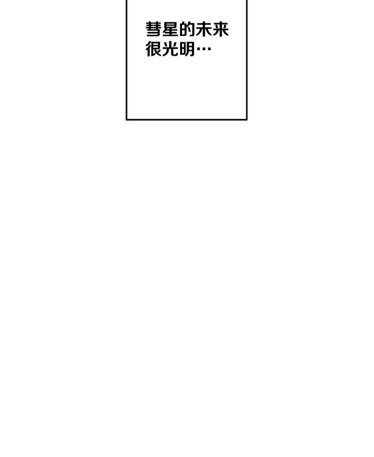 《我在小说里当无赖》145.不确定的未来 第81页
