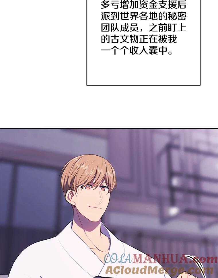 《我在小说里当无赖》145.不确定的未来 第22页