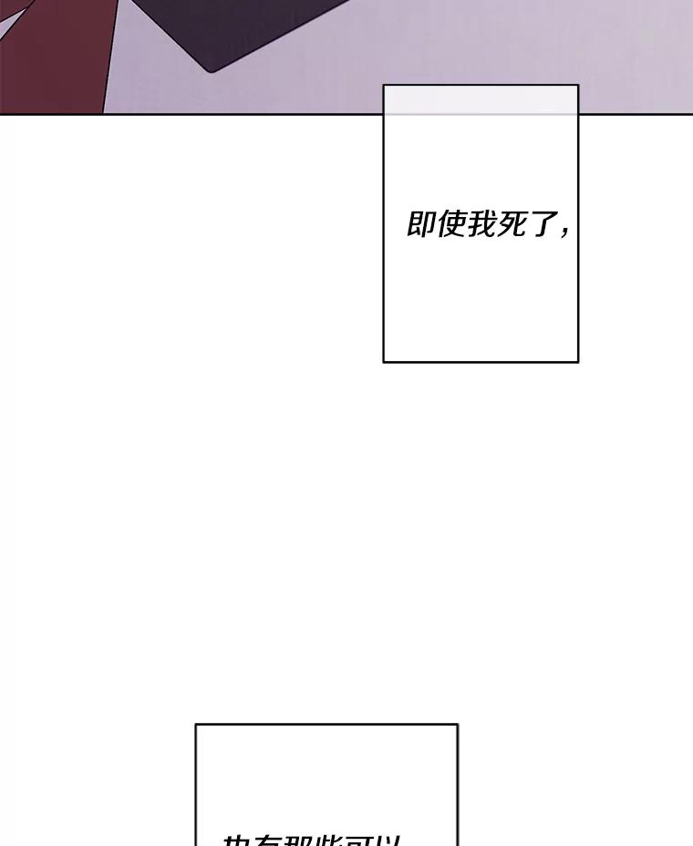 《我在小说里当无赖》145.不确定的未来 第78页