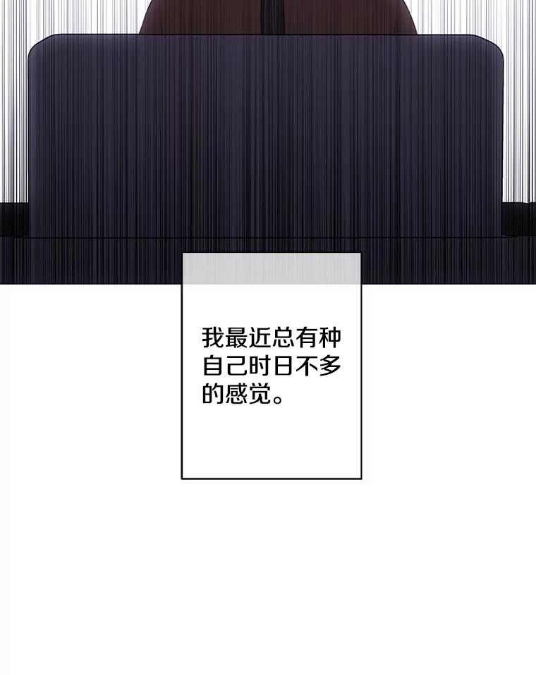 《我在小说里当无赖》145.不确定的未来 第74页