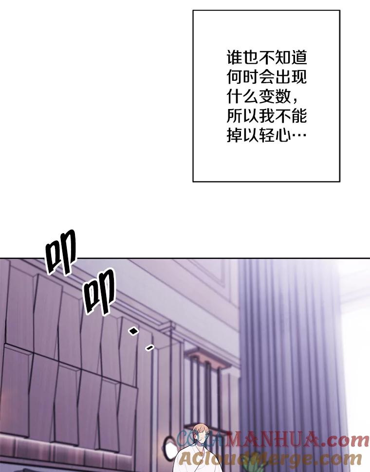 《我在小说里当无赖》145.不确定的未来 第19页