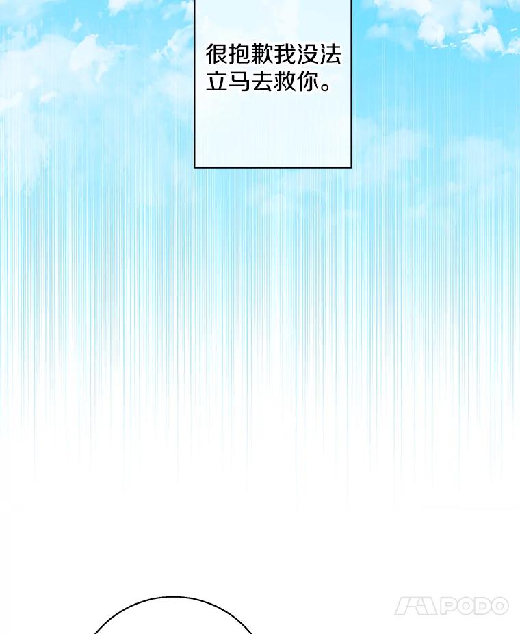 《我在小说里当无赖》145.不确定的未来 第44页