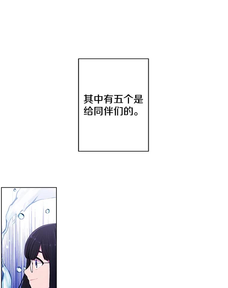 《我在小说里当无赖》145.不确定的未来 第24页