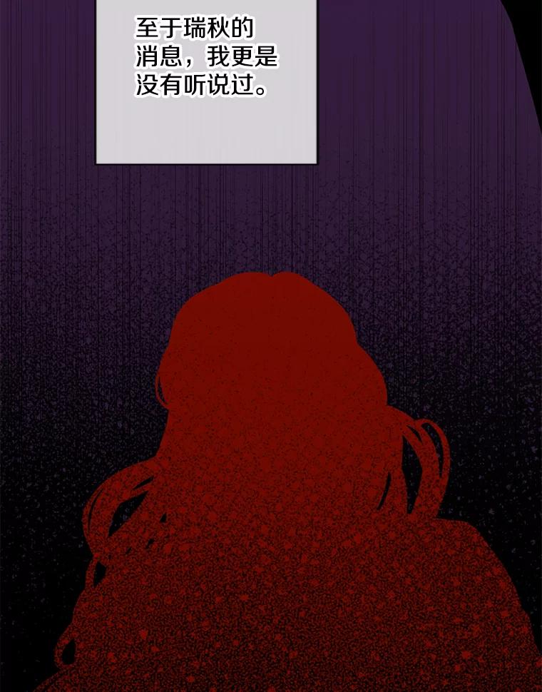 《我在小说里当无赖》145.不确定的未来 第17页