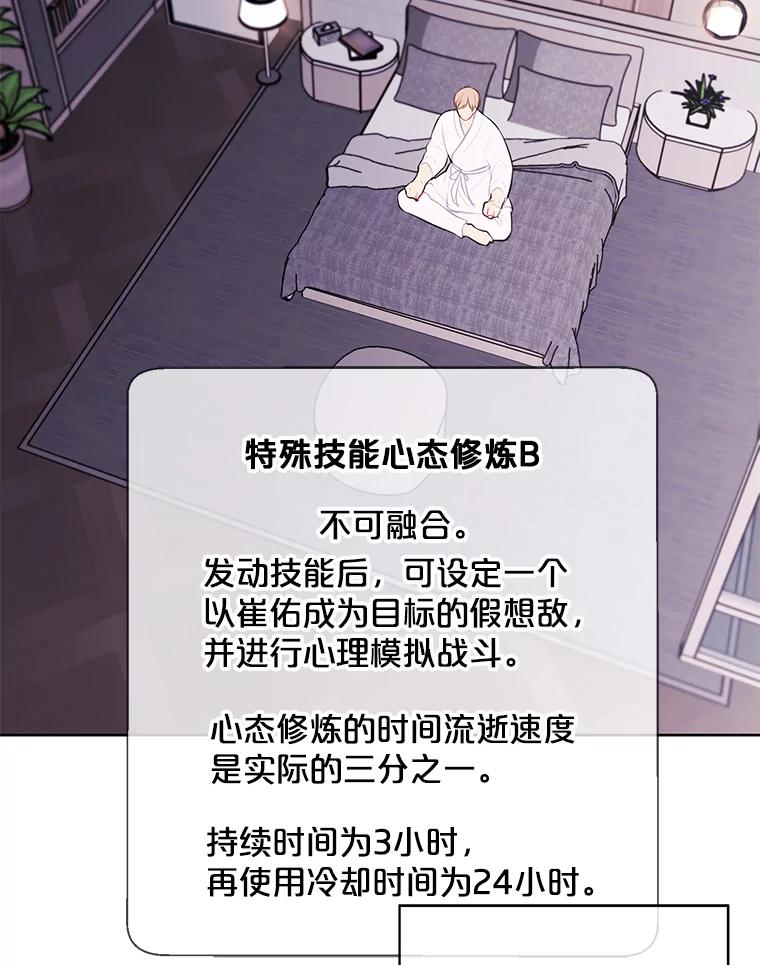 《我在小说里当无赖》145.不确定的未来 第2页
