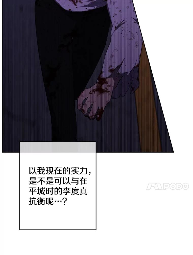 《我在小说里当无赖》145.不确定的未来 第11页