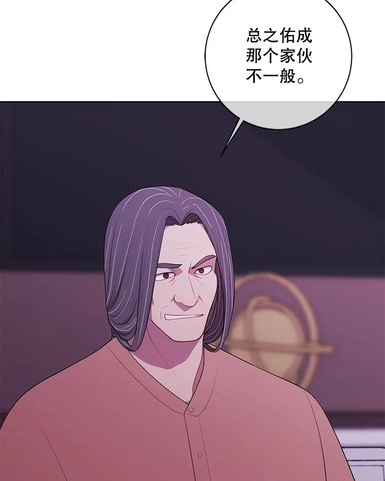 《我在小说里当无赖》145.不确定的未来 第54页