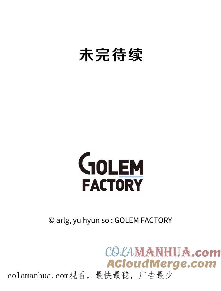 《我在小说里当无赖》145.不确定的未来 第82页
