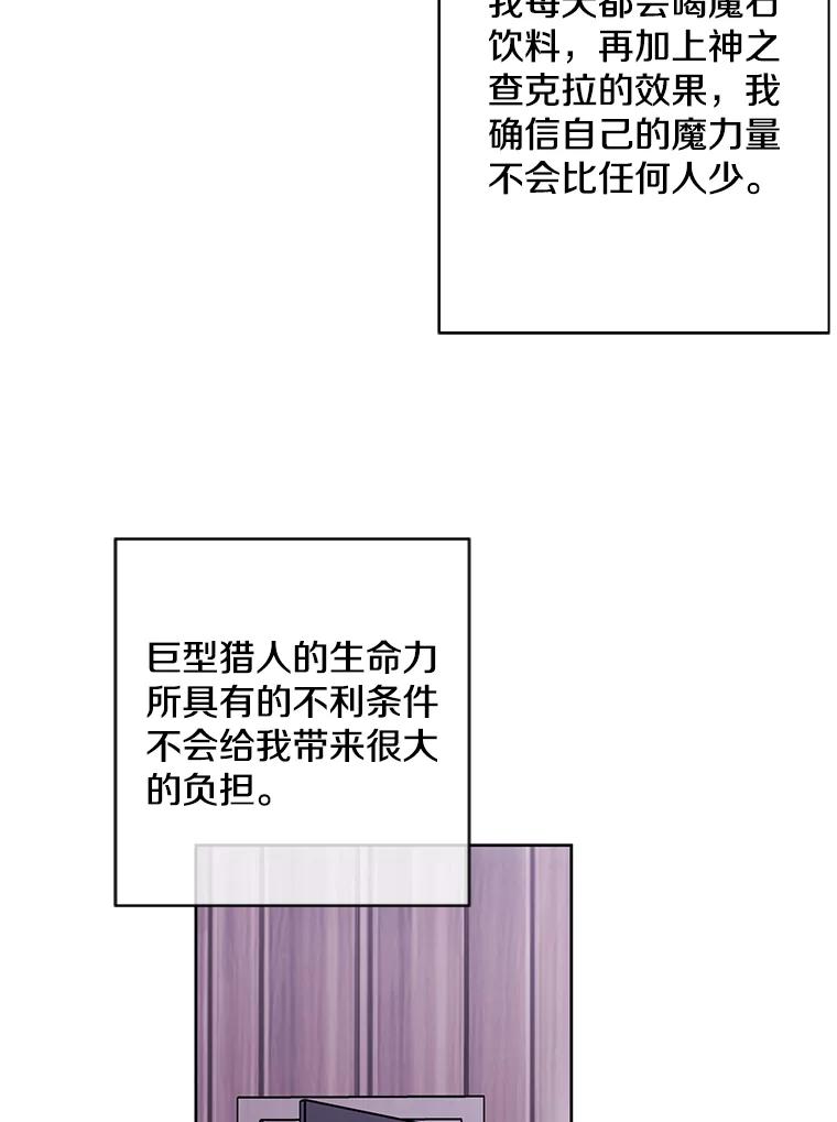 《我在小说里当无赖》145.不确定的未来 第36页