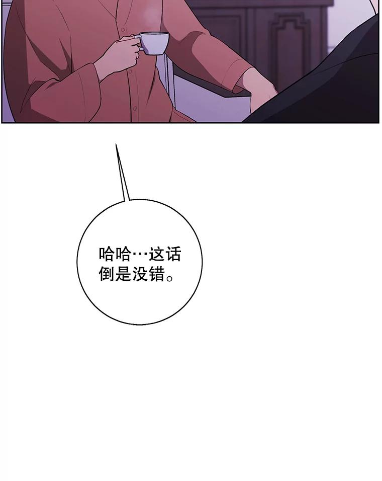 《我在小说里当无赖》145.不确定的未来 第59页
