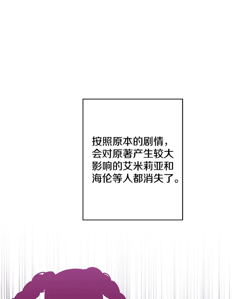 《我在小说里当无赖》145.不确定的未来 第15页