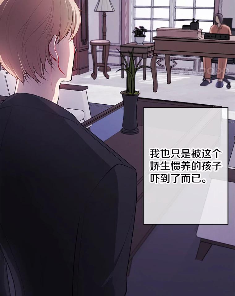 《我在小说里当无赖》145.不确定的未来 第69页