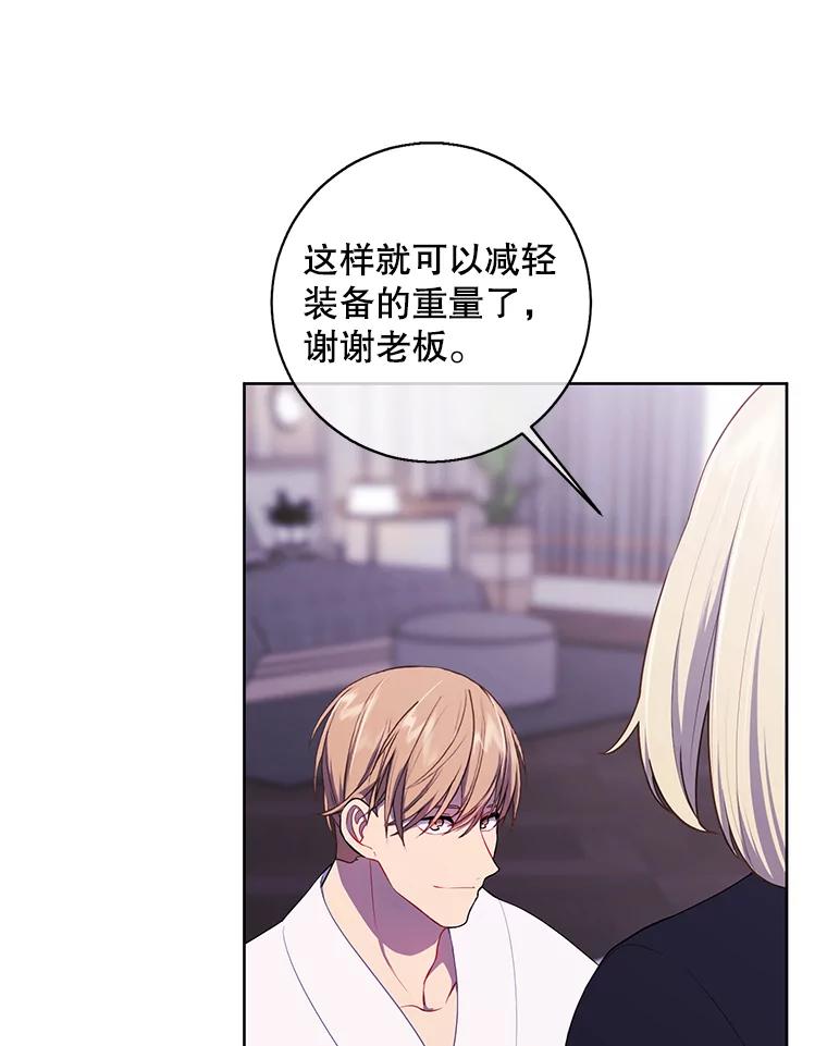 《我在小说里当无赖》145.不确定的未来 第29页
