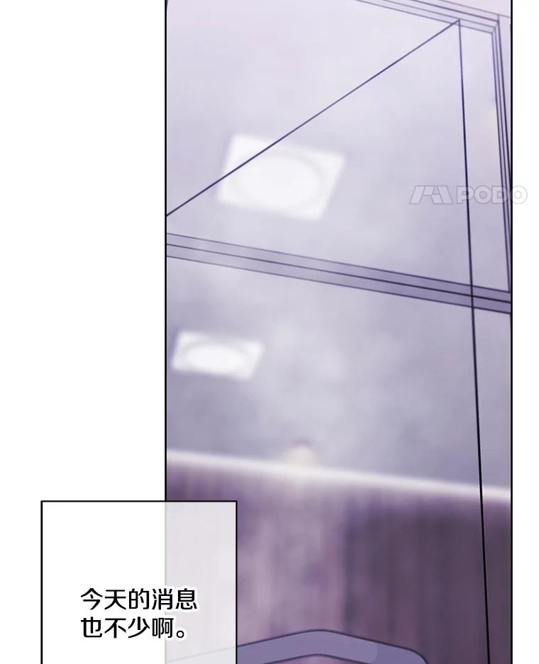 《我在小说里当无赖》146.暴风雨前的宁静 第5页