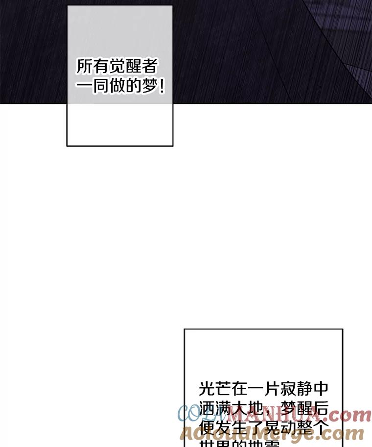 《我在小说里当无赖》146.暴风雨前的宁静 第76页