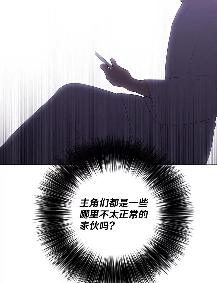 《我在小说里当无赖》146.暴风雨前的宁静 第33页