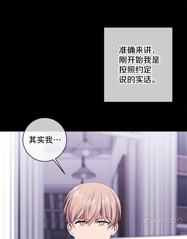 《我在小说里当无赖》146.暴风雨前的宁静 第18页