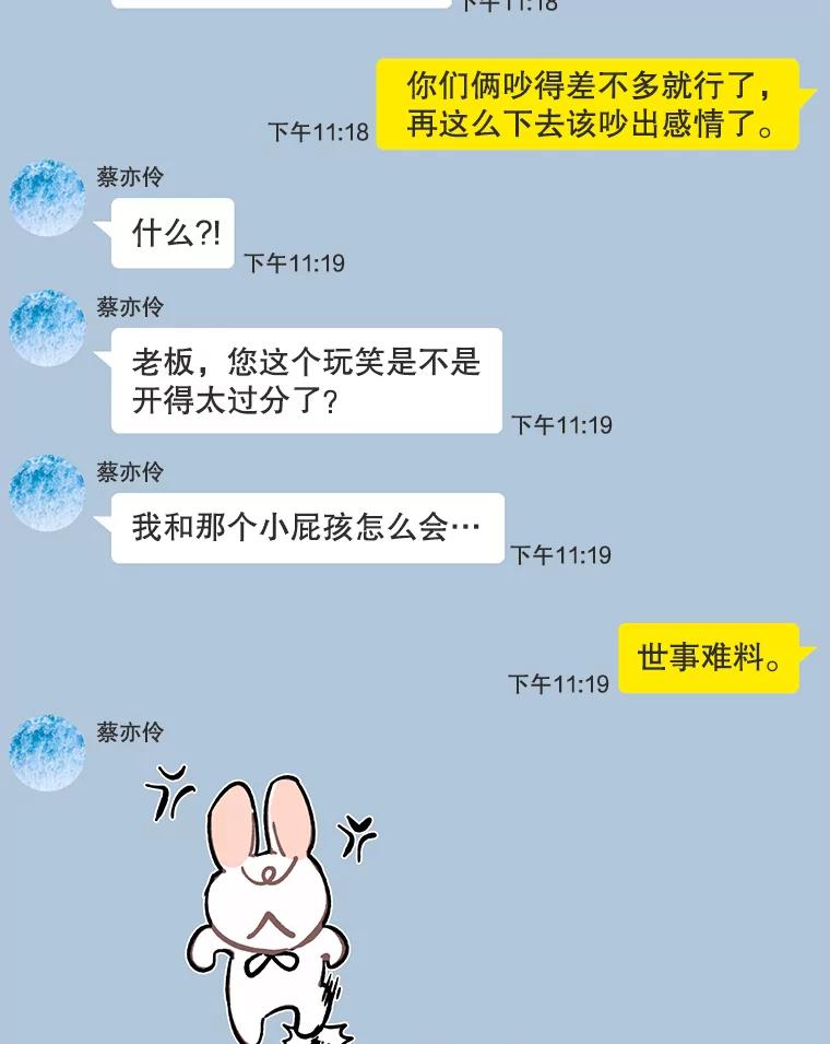 《我在小说里当无赖》146.暴风雨前的宁静 第54页