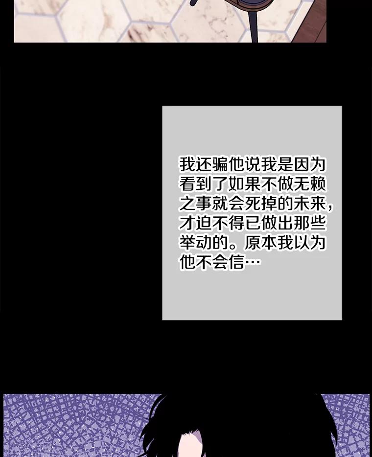 《我在小说里当无赖》146.暴风雨前的宁静 第27页