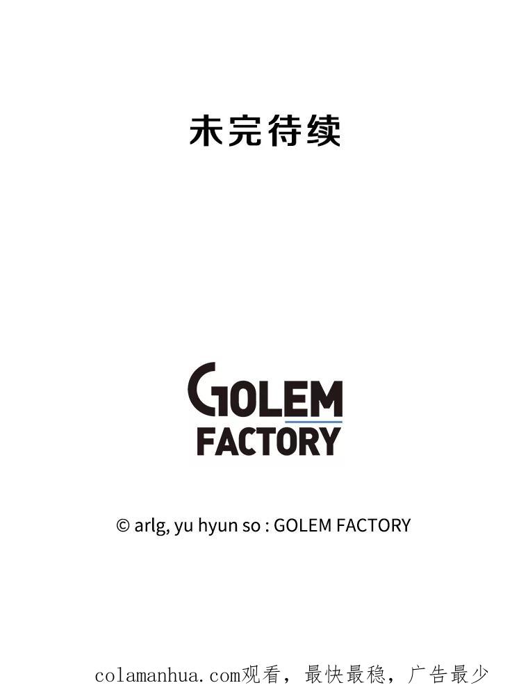 《我在小说里当无赖》146.暴风雨前的宁静 第83页